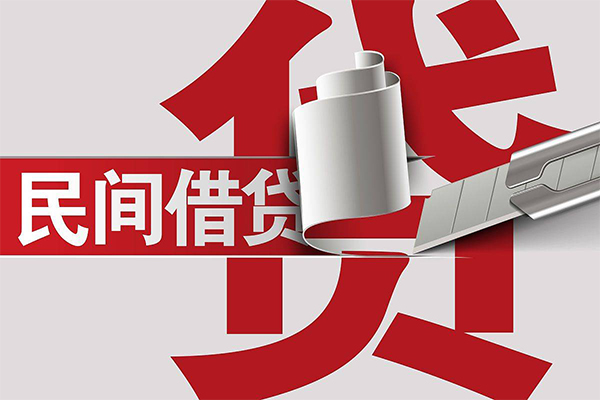 苏州吴江民间借贷无抵押-苏州吴江私借空放短借-苏州吴江私人小额贷款