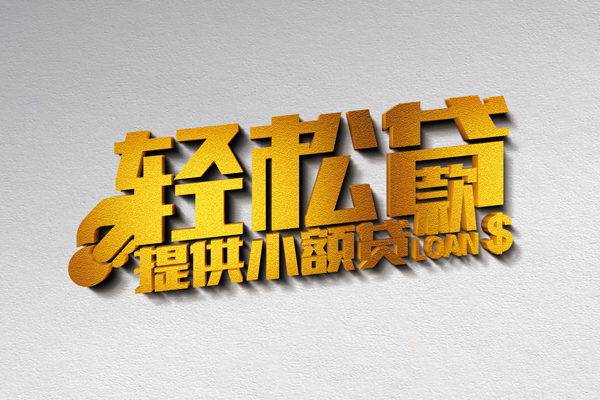 苏州吴江靠谱个人借钱-苏州吴江个人借贷电话号码-苏州吴江小额贷款正规的