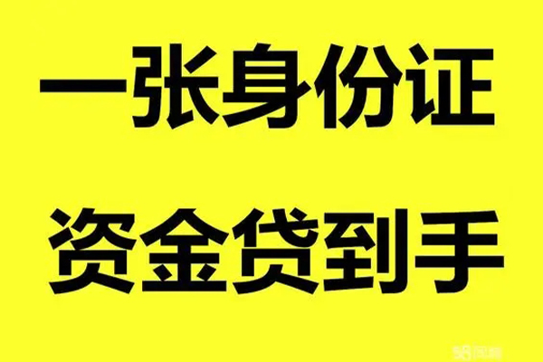 苏州吴江哪里有小额贷款-苏州吴江哪里可以信用贷款-苏州吴江大额短借