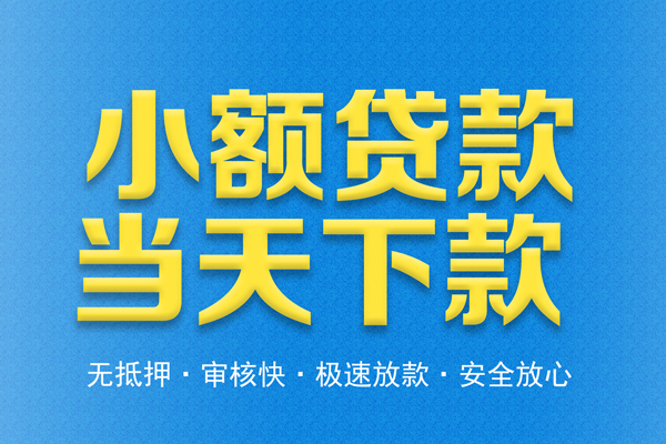苏州吴江身份证贷款电话-苏州吴江哪里可以信用贷款-苏州吴江民间借贷私人放款