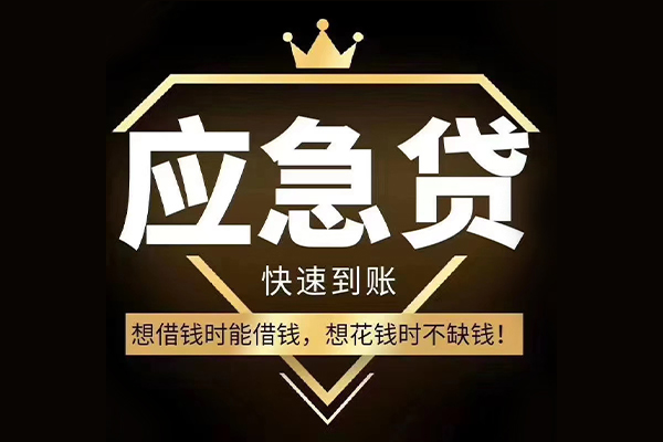 苏州吴江民间借贷无视黑白-苏州吴江用身份证借私借-苏州吴江本地私借