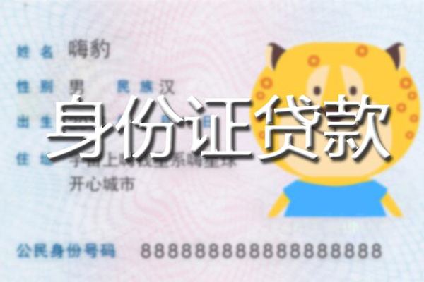 苏州吴江个人私借-苏州吴江哪里有个人借贷-苏州吴江贷款当天放款