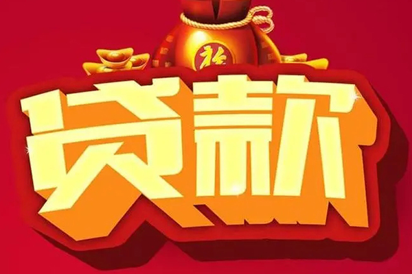 苏州吴江急需借钱可以找我-苏州吴江个人小额贷款-苏州吴江正规短借