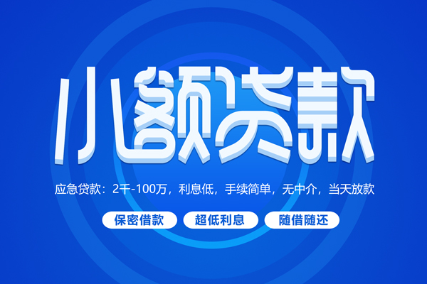 苏州吴江短拆短借