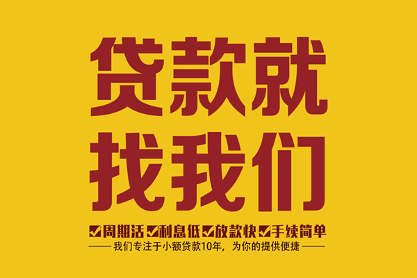 苏州吴江民间小额借贷-苏州吴江小额贷款空放-苏州吴江哪里可以民间借贷