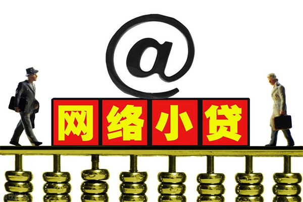 苏州吴江贷款信用贷款-苏州吴江借钱网-苏州吴江贷款