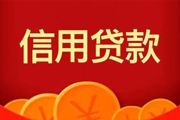 苏州吴江私人借贷放款-苏州吴江民间小额借贷-苏州吴江私人借贷好吗
