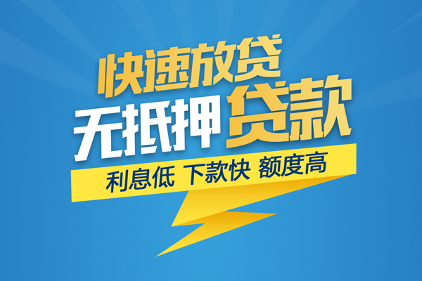 苏州吴江私借上门放款-苏州吴江身份证贷款在线-苏州吴江私借空放短借