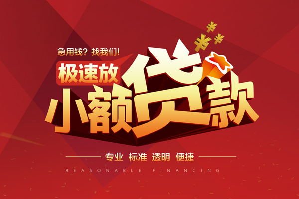 苏州吴江短期空放-苏州吴江空放借款-苏州吴江私借上门放款