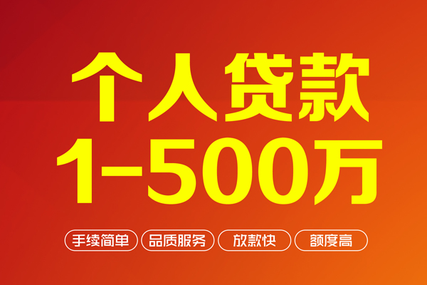 苏州吴江贷款公司电话号码-苏州吴江小额贷款地址-苏州吴江用身份证借私借