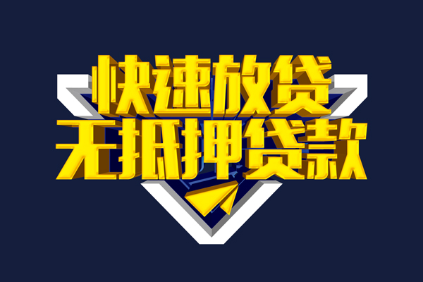 苏州吴江私人贷款都有哪些-苏州吴江小额贷款官网-苏州吴江私借户不考察