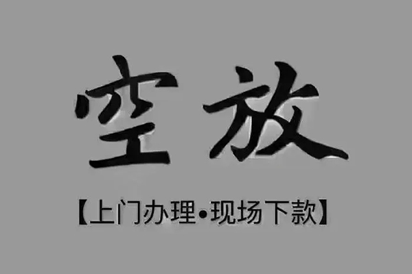 苏州吴江短借当天借钱