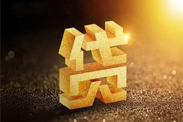 苏州吴江无抵押信用贷款