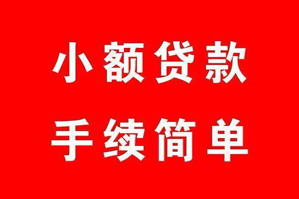 苏州吴江信用贷款网-苏州吴江身份证线下贷款-苏州吴江无抵押信用贷款