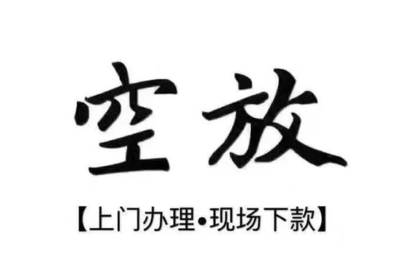 苏州吴江借款当天放款水钱-苏州吴江私人借贷电话号码-苏州吴江借款